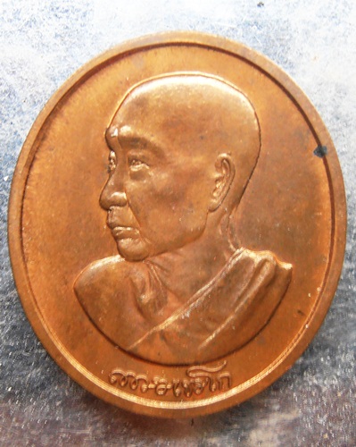 เหรียญหลวงพ่อเกษม รุ่น รวมบุญพญาวัน 84 สวยๆพร้อมกล่องครับ