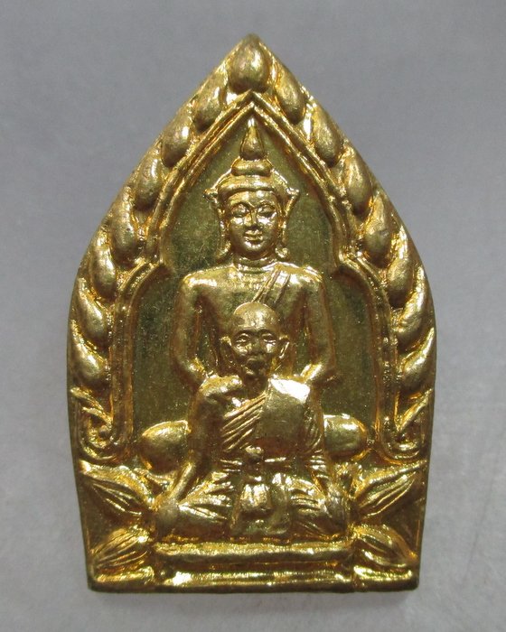 20 บาท เหรียญรุ่นพิเศษหลวงพ่อประสิทธิ์ วัดวังม้า จ นครสวรรค์