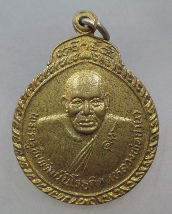 20 บาท เหรียญหลวงพ่อปาน -หลวงพ่อบุญมี วัดบ้านระกาศ จ สมุทรปราการ ปี๓๖  เสาร์ ๕
