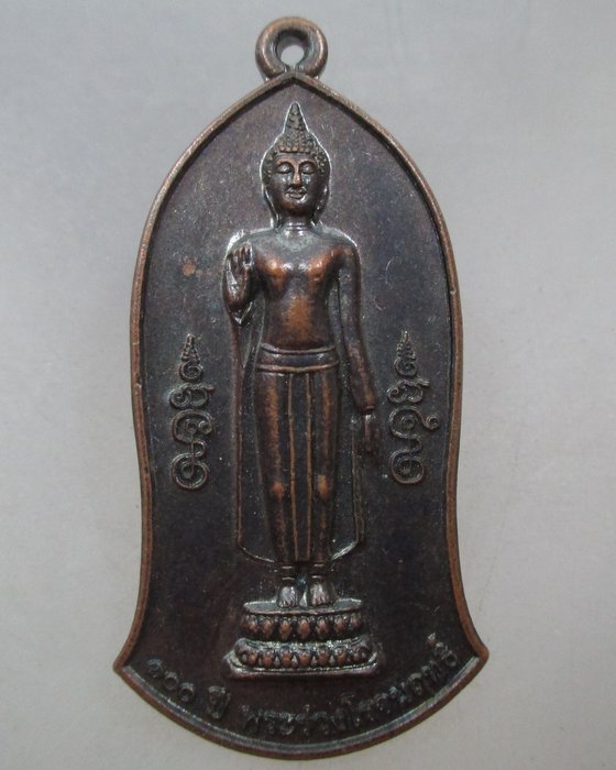 20 บาท เหรียญ๑๐๐ปี พระร่วงโรจฤทธิ์ พระปฐมเจดีย์
