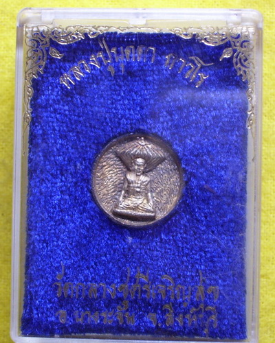 เหรียญ เนื้อเงิน ลป.บุดดา วัดกลางชูศรี จ.สิงห์บุรีองค์จริงสวยครับภาพถ่ายเบลอ