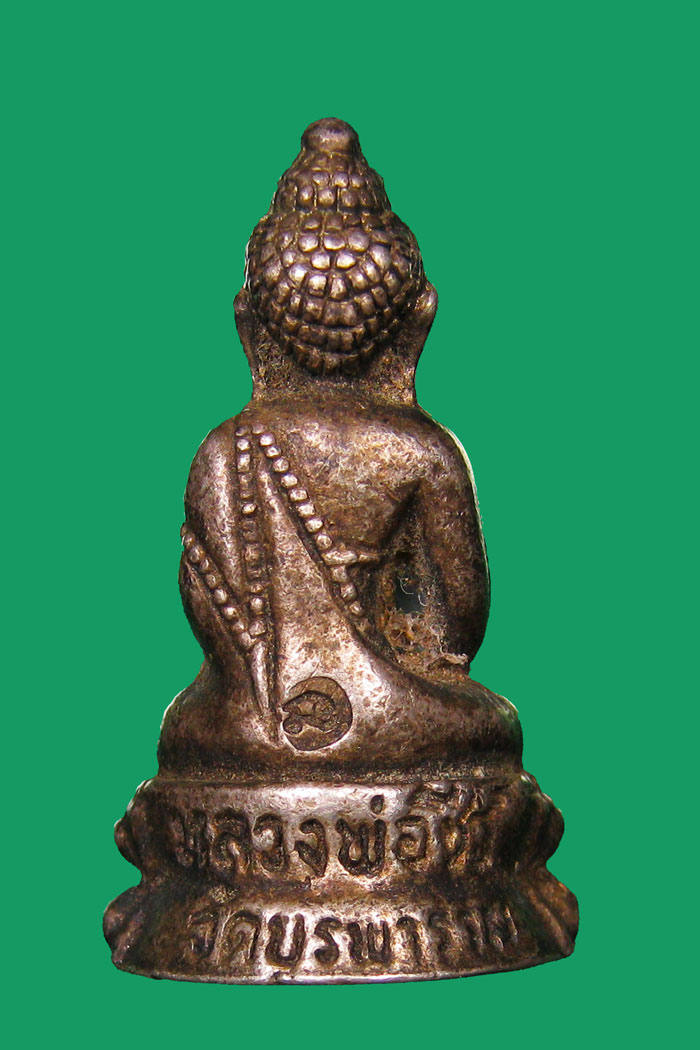 กริ่งเนื้อเงิน หลวงพ่อพระชีว์ วัดบูรพาราม จ.สุรินทร์