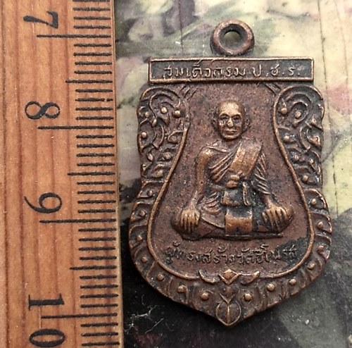 วัดใจเริ่ม 10 บาท กับ เหรียญสมเด็จกรม ป.ช.ร. ผู้ทรงสร้างวัดชิโนรส กทม..…AP391