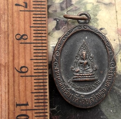 วัดใจเริ่ม 10 บาท กับ เหรียญพระพุทธชินราช ..…AP388