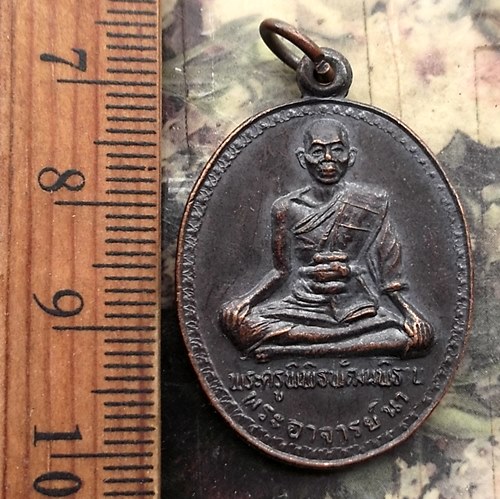 วัดใจเริ่ม 10 บาท กับ เหรียญพระครูพิพิธพัฒนพิธาน พระอาจารย์นา ปี2538 วัดบางปิ้ง สมุทรปราการ ..…AP371