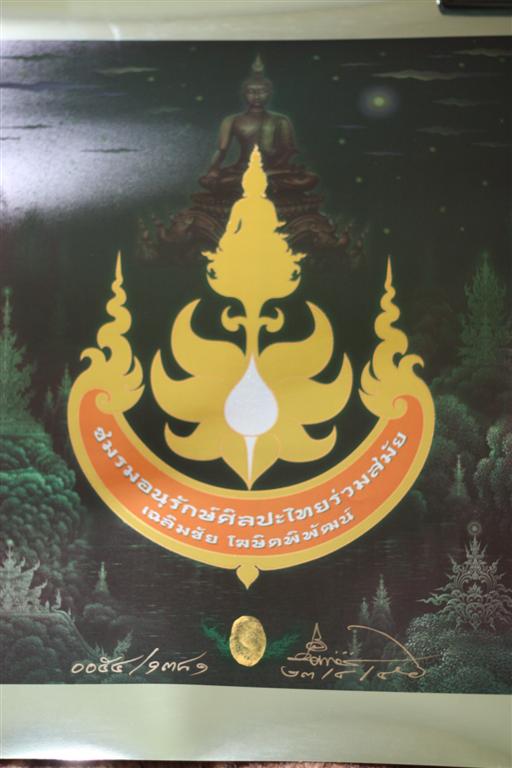 ตราเลขสวยหายาก ชมรมตลอดชีพ หมายเลข 54
