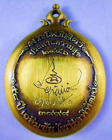 องค์ ๑ ใน ๑๐ พระโพธิสัตว์ประทานความสุข แบบลายเซ็นต์พิเศษ