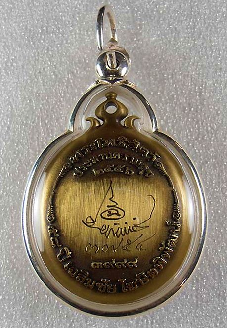 องค์ ๑ ใน ๑๐ พระโพธิสัตว์ประทานความสุข แบบลายเซ็นต์พิเศษ
