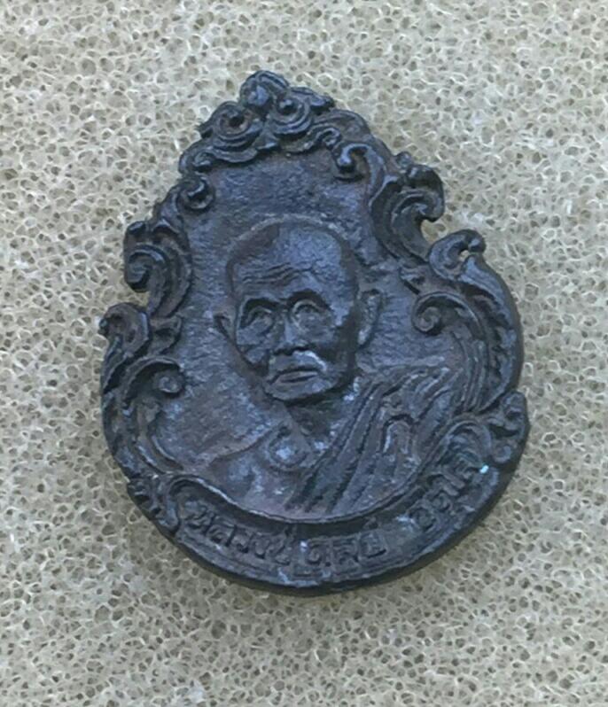 เหรียญหล่อฉลุหลวงปู่ดุลย์ปี21พิมพ์เล็กเนื้อนวะ