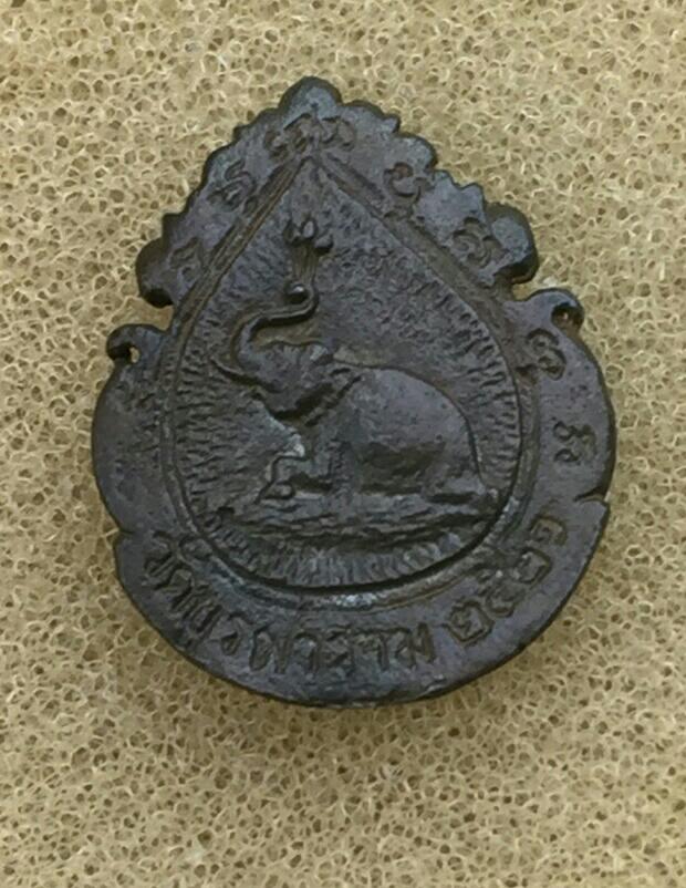 เหรียญหล่อฉลุหลวงปู่ดุลย์ปี21พิมพ์เล็กเนื้อนวะ