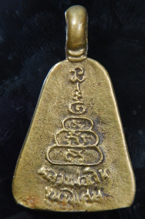 เหรียญหล่อจอบหลวงพ่อเงิน รุ่นพิเศษ