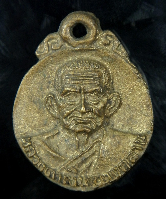 เหรียญหล่อหลวงพ่อเงิน รุ่นสร้างถวายพระนเรศวร ปี51 ((เคาะเดียว)