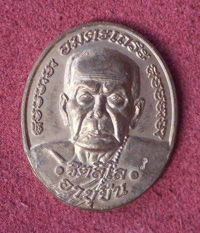  เหรียญอายุยืนครึ่งองค์หลังเจดีย์ หลวงปู่หมุน เนื้อทองแดง ปี46 (ใหญ่) สนใจจัดไปครับ