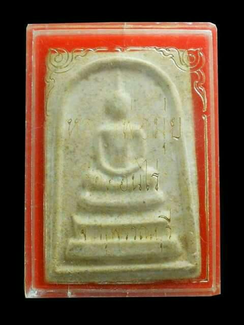 สมเด็จหลังรูปเหมือนครึ่งองค์หลวงพ่อมุ่ยปี12