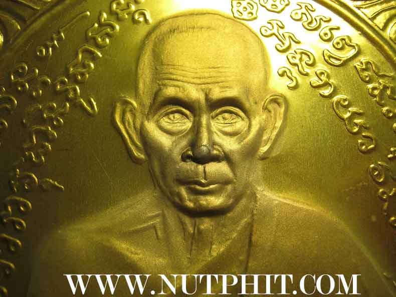 106*แผ่นปั๊มรุ่นแรกหลวงพ่อเกษม เขมโก สำนักสุสานไตรลักษณ์ ลำปาง เนื้อทองแดงโบราณ