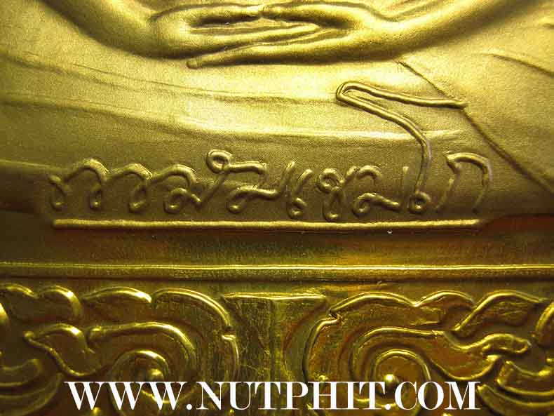 106*แผ่นปั๊มรุ่นแรกหลวงพ่อเกษม เขมโก สำนักสุสานไตรลักษณ์ ลำปาง เนื้อทองแดงโบราณ