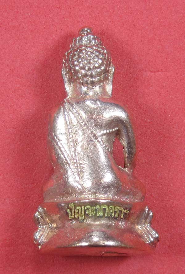 (พิมพ์เล็ก)กรรมการกะหลั่ยนาค พระกริ่งปัญจนาคราชวัดไทยเมืองบั้งไพพญานาค อ.โพนพิสัย จ.หนองคาย