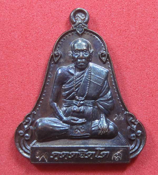 (เนื้อทองแดง) เหรียญระฆังเพชรกลับรับทรัพย์ หลวงปู่คำบุ คุตฺตจิตฺโต วัดกุดชมภู จ.อุบลราชธานี