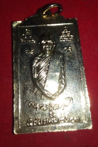 เหรียญเจ้าคุณนร วัดเทพศิรินทร์  ปี23สวยๆครับ