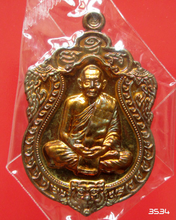 เหรียญเสมา 6 รอบ หลวงพ่อสาคร วัดหนองกรับ เนื้อทองแดงแก่ชนวน ห่วงตัน