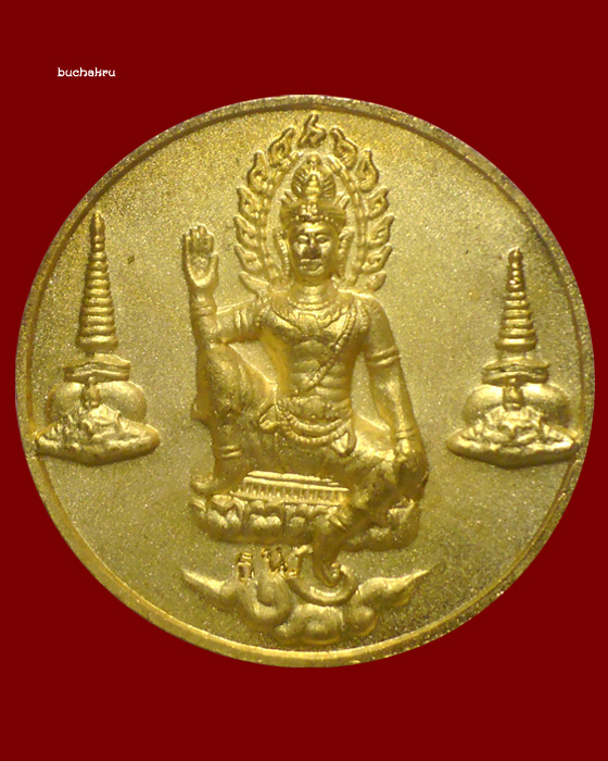 เหรียญพ่อท่านคล้าย วาจาสิทธิ์ - จตุคาม รามเทพ วัดธาตุน้อย จังหวัดนครศรีธรรมราช