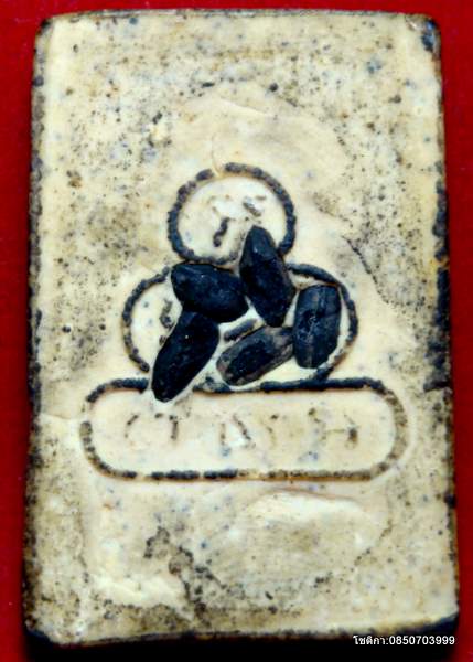 พระสมเด็จหลังข้าวสารดำหลวงพ่อกวย ชุตินฺธโร วัดโฆษิตาราม จ.ชัยนาท ปี 2513 