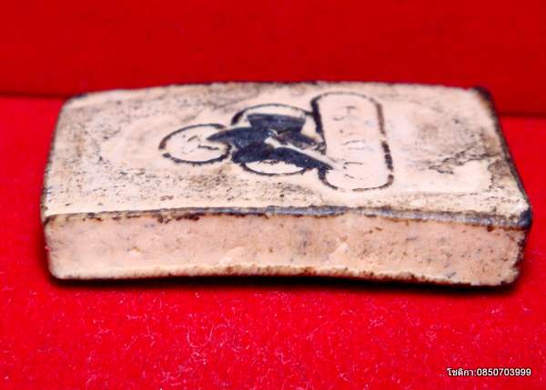 พระสมเด็จหลังข้าวสารดำหลวงพ่อกวย ชุตินฺธโร วัดโฆษิตาราม จ.ชัยนาท ปี 2513 