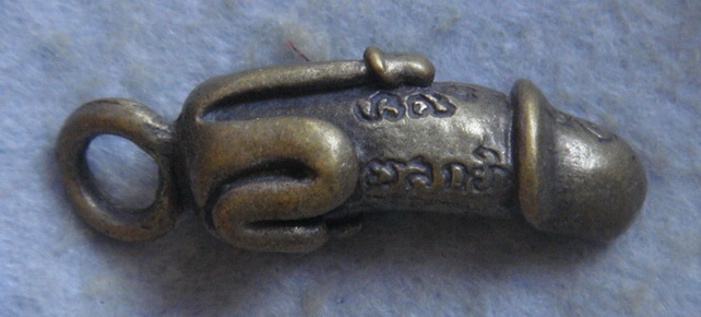 ปลัดขิกหลวงพ่อยิด  วัดหนองจอก  จ.ประจวบคิรีขันธ์