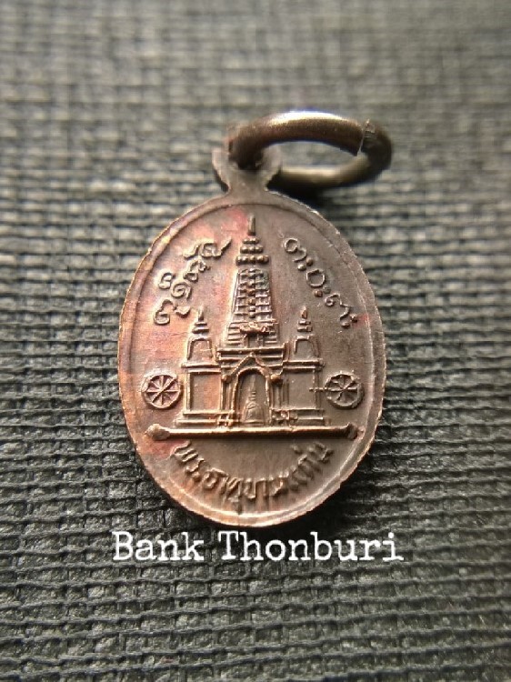 เม็ดแตง หลวงพ่อผาง จิตตคุตโต