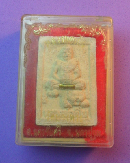 หลวงพ่อเปิ่น วันบางพระ 