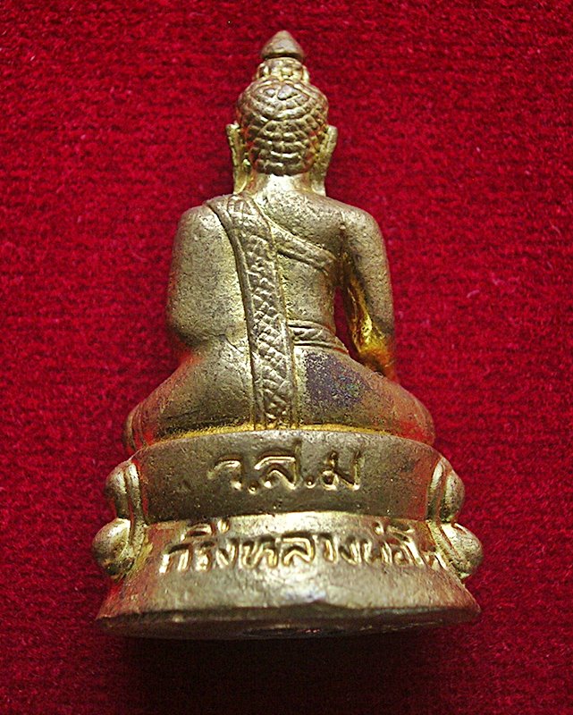 พระกริ่งหลวงพ่อโต วัดสมานรัตนาราม อ.เมือง จ.ฉะเชิงเทรา