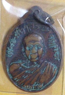 เหรียญเอกราช หลวงพ่อฤาษีลิงดำ