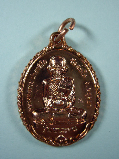 เหรียญประสบการณ์ หลวงพ่อรวย วัดตะโก จ.อยุธยา รุ่นชนะจน(แจกทาน) เนื้อทองแดงกะไหล่ทอง ปี 2556