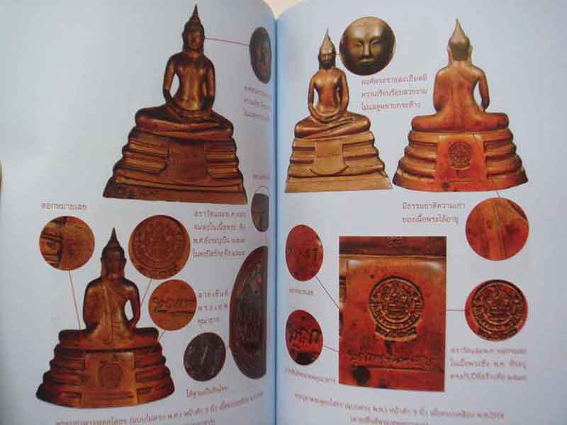 วัตถุมงคลหลวงพ่อพระพุทธโสธร