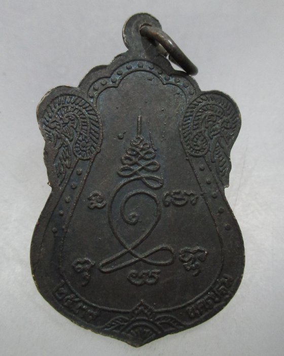 20 บาท เหรียญหลวงพ่อบุญมา วัดดอนขนาก จ นครปฐม