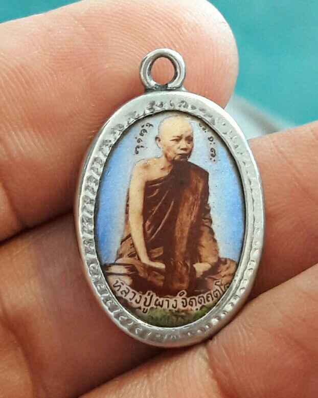 ล็อคเก็ต ปี 22 หลวงพ่อผาง