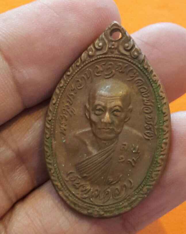 เหรียญทูลเกล้า หลวงพ่อพริ้ง วัดโบสถ์ พอสวย