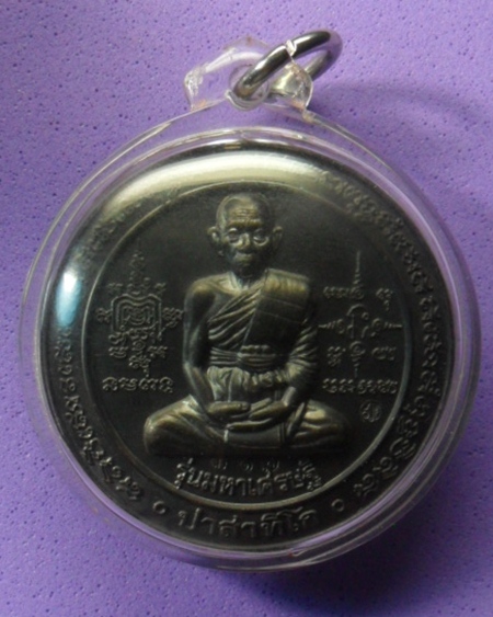 หลวงพ่อรวย วัดตะโก