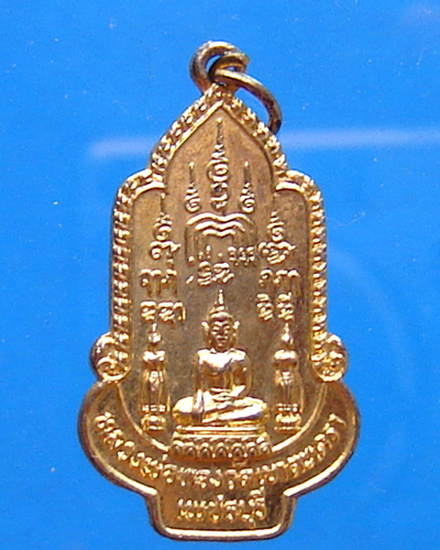 เหรียญหลวงพ่อวัดเขาตะเครา ปี 2525