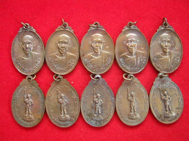 เคาะแรกแดง...10 เหรียญ...หลวงพ่อเกษม รุ่นชนะศึกชายแดน 9 พ.ค. 2528