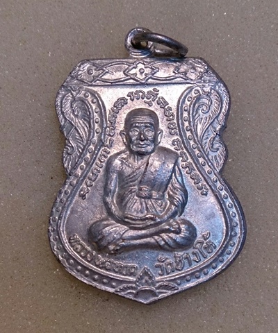 เหรียญเสมาใหญ่ หลวงพ่อทวด หลังอาจารย์ทิม บล็อกธรรมดา เนื้อทองแดงกะไหล่เงิน ปี 2522 วัดช้างให้