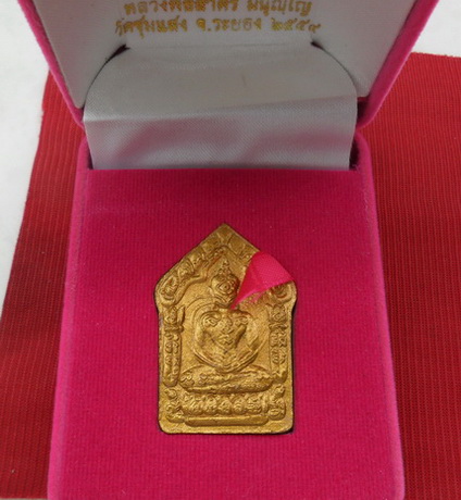 พระขุนแผนผงพรายกุมาร ยันต์นะอกแตก "ประทานพร" ปั๊มยันต์สองหน้า หมายเลข ๓๗๙๖ หลวงพ่อสาคร