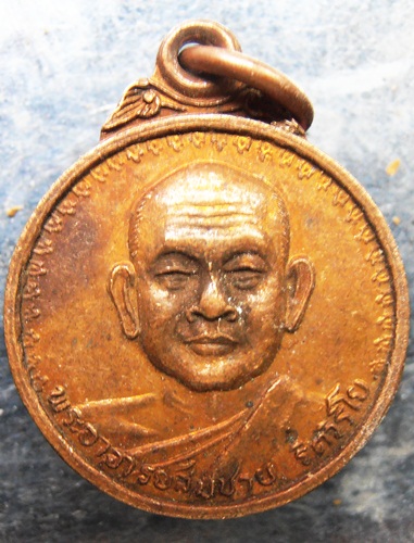 เหรียญเสือวัวเหรียญเล็ก หลวงพ่อสมชาย วัดเขาสุกิมปี21สวยๆครับ