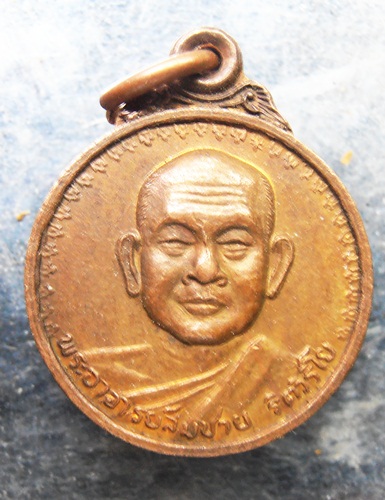 เหรียญเสือวัวเหรียญเล็ก หลวงพ่อสมชาย วัดเขาสุกิมปี21สวยๆครับ