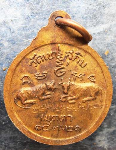เหรียญเสือวัวเหรียญเล็ก หลวงพ่อสมชาย วัดเขาสุกิมปี21สวยๆครับ