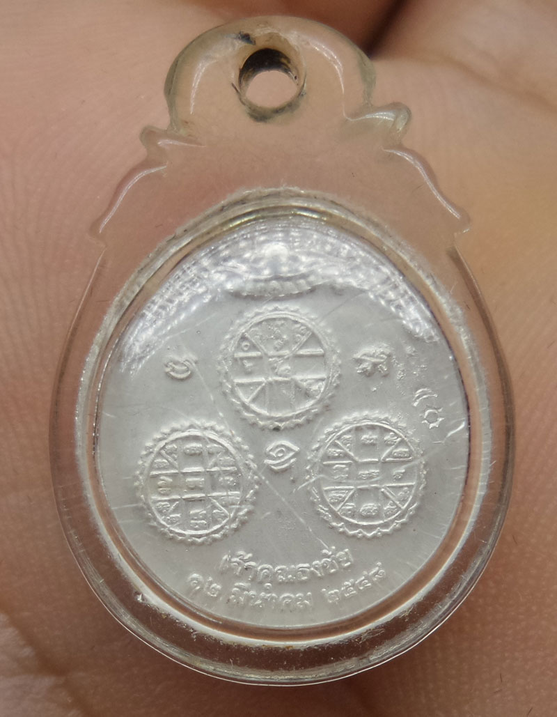  เหรียญพระนารายณ์ทรงครุฑประทับบนพระราหู เนื้อเงินลงยาแดง รุ่น2 ปี 48  เจ้าคุณธงชัย