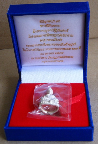 สุดยอดพุทธศิลป์ พระนิรันตราย เนื้อเงิน วัดมกุฎกษัตริยาราม ปี2547 สร้าง2547องค์ พร้อมกล่องเดิม