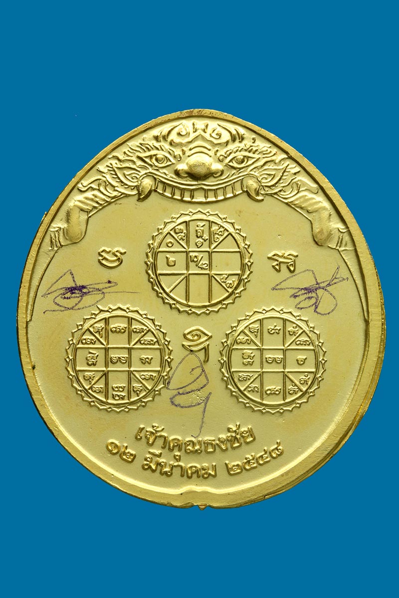 พระนารายณ์ทรงครุฑประทับบนพระราหู พร้อมลายจารมือ เจ้าคุณธงชัยวัดไตรมิตร