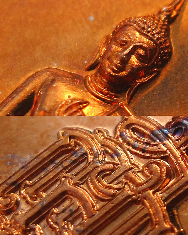 เหรียญรพระกตัญญูเมตตาธรรม วัดวรดิษถราม หลวงปู่บัว ถามโก จ.ตราด ปลุกเสก เนื้อทองแดง พร้อมกล่องเดิม