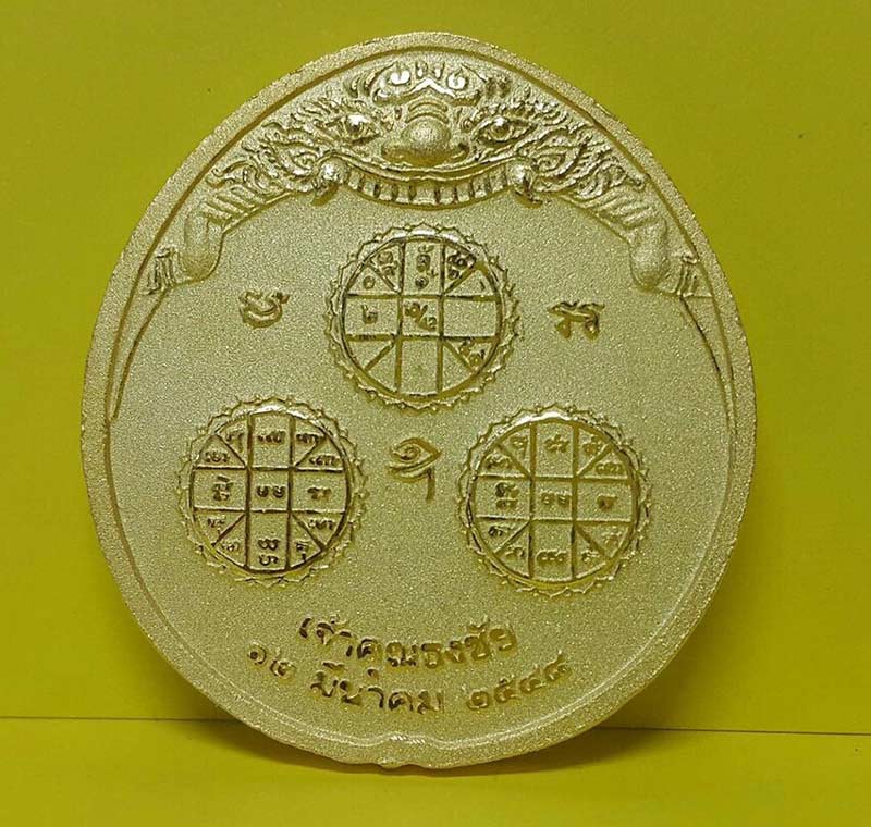  พระนารายณ์ทรงครุฑประทับบนพระราหู รุ่น 2ปี 48 เนื้อปัดทองพิมพ์เล็ด  วัดไตรมิตร พร้อมกล่องจากวัด 